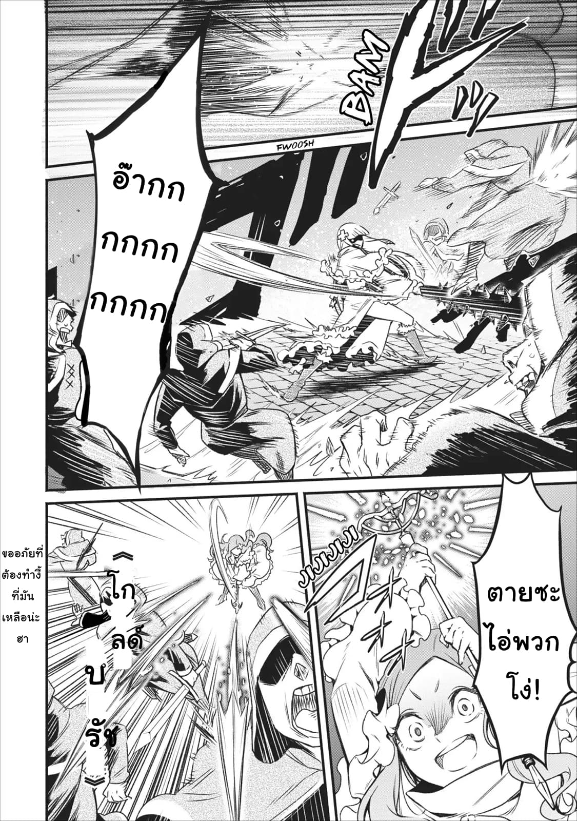 Maou-sama Retry! 4-4