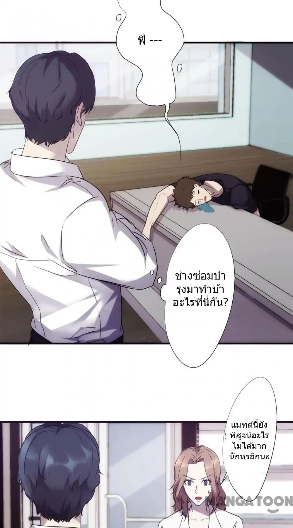 Strongest Worker 58-58