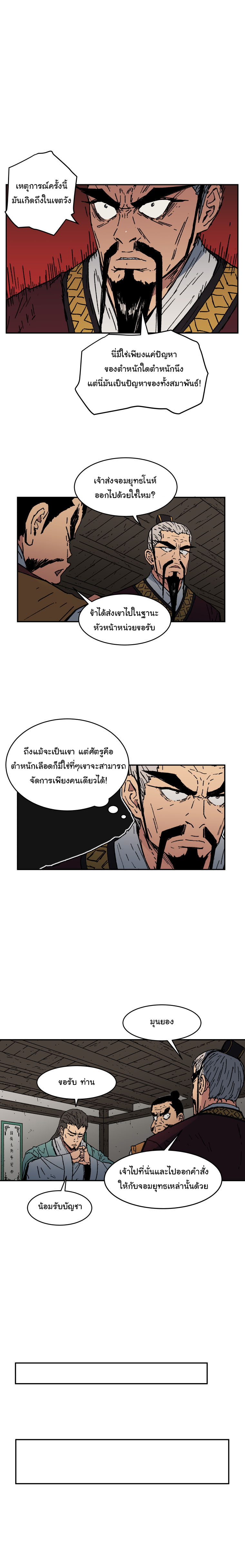 Peerless Dad ปะป๊าไร้พ่าย 21-21