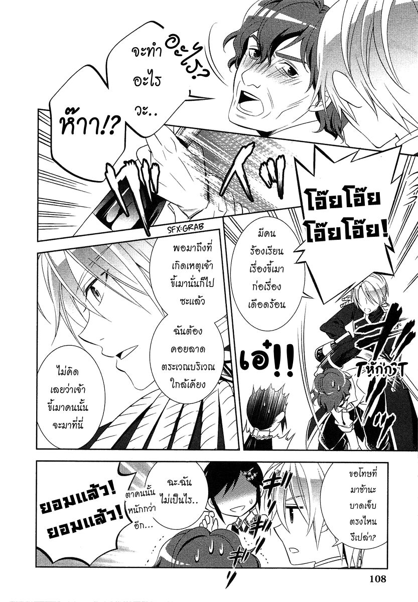 Isekai de Café o Kaiten Shimashita 5-5