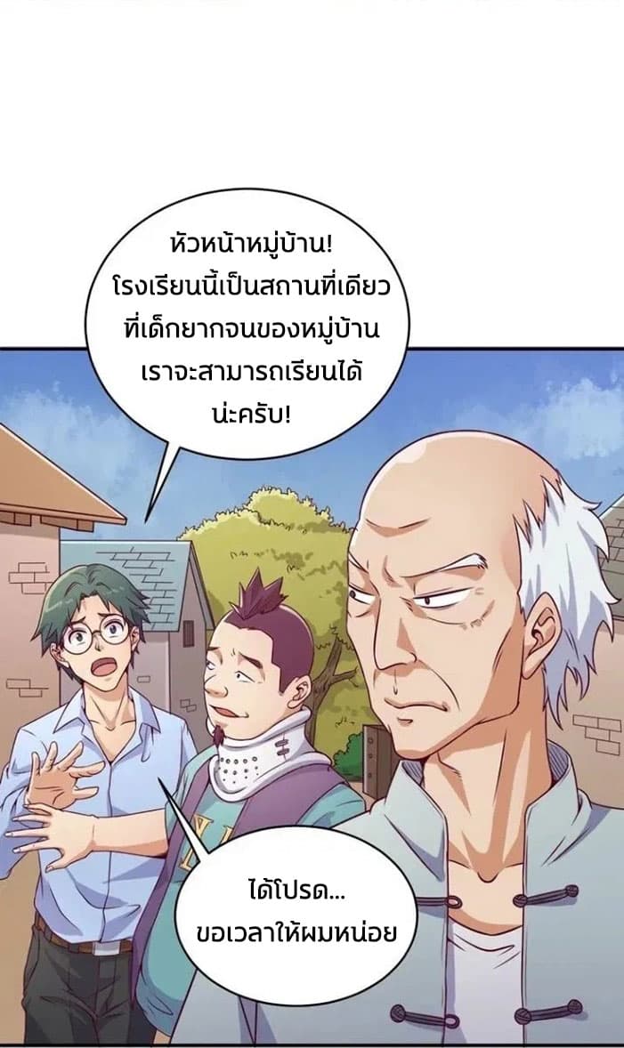 Crossing Man (ระบบ Cross interceptor) 10-10