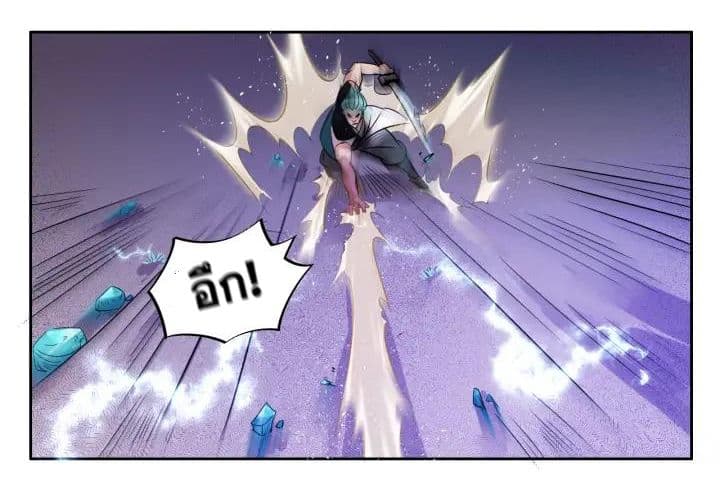 God Emperor Return of The Avenger เทพจักรพรรดิเจ้าพิภพ 10-10