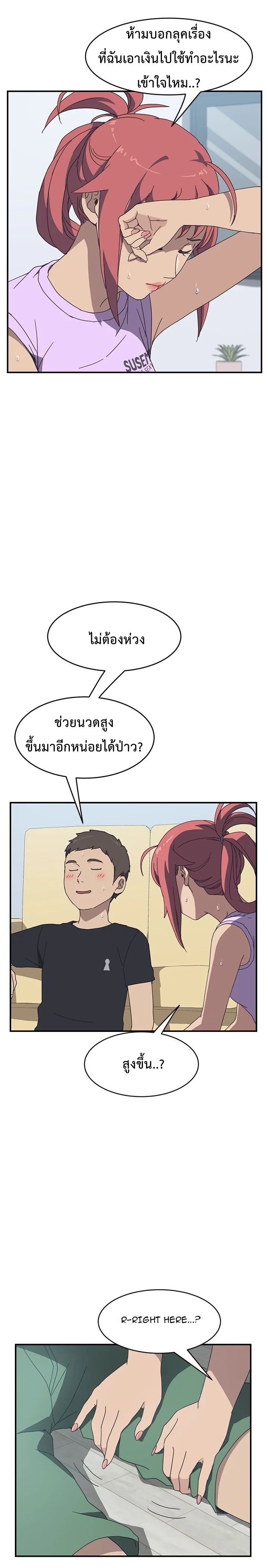 The Unwanted Roommate เพื่อนร่วมห้องแบบนี้ไม่อยากมีหรอก 10-10