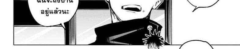 Jujutsu Kaisen มหาเวทย์ผนึกมาร 64-เพราะงั้นเองสินะ
