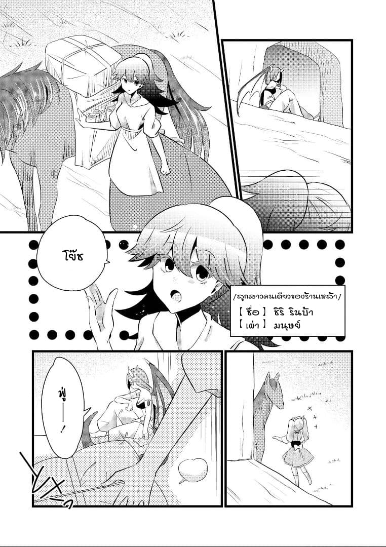 Isekai Tensei Yuri Anthology 4-มีสกิลฮาเร็มเป็นอุปกรณ์ตั้งต้น