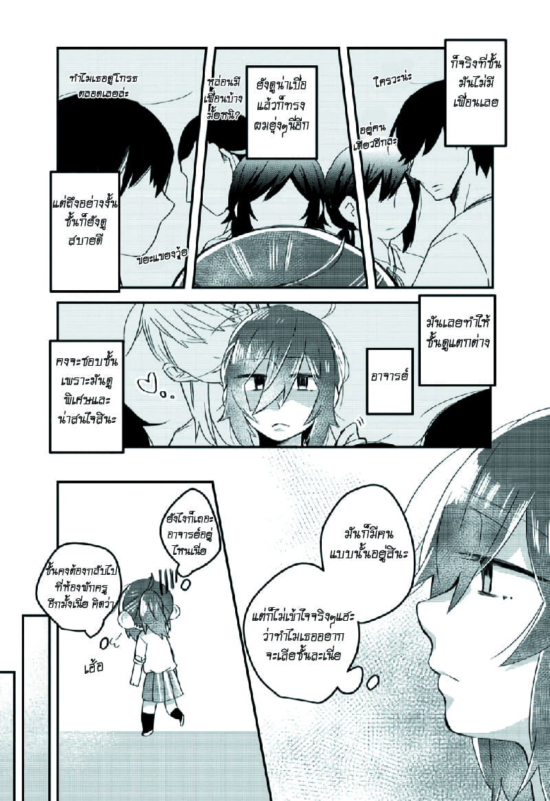 Honto no Kokoro 3-3