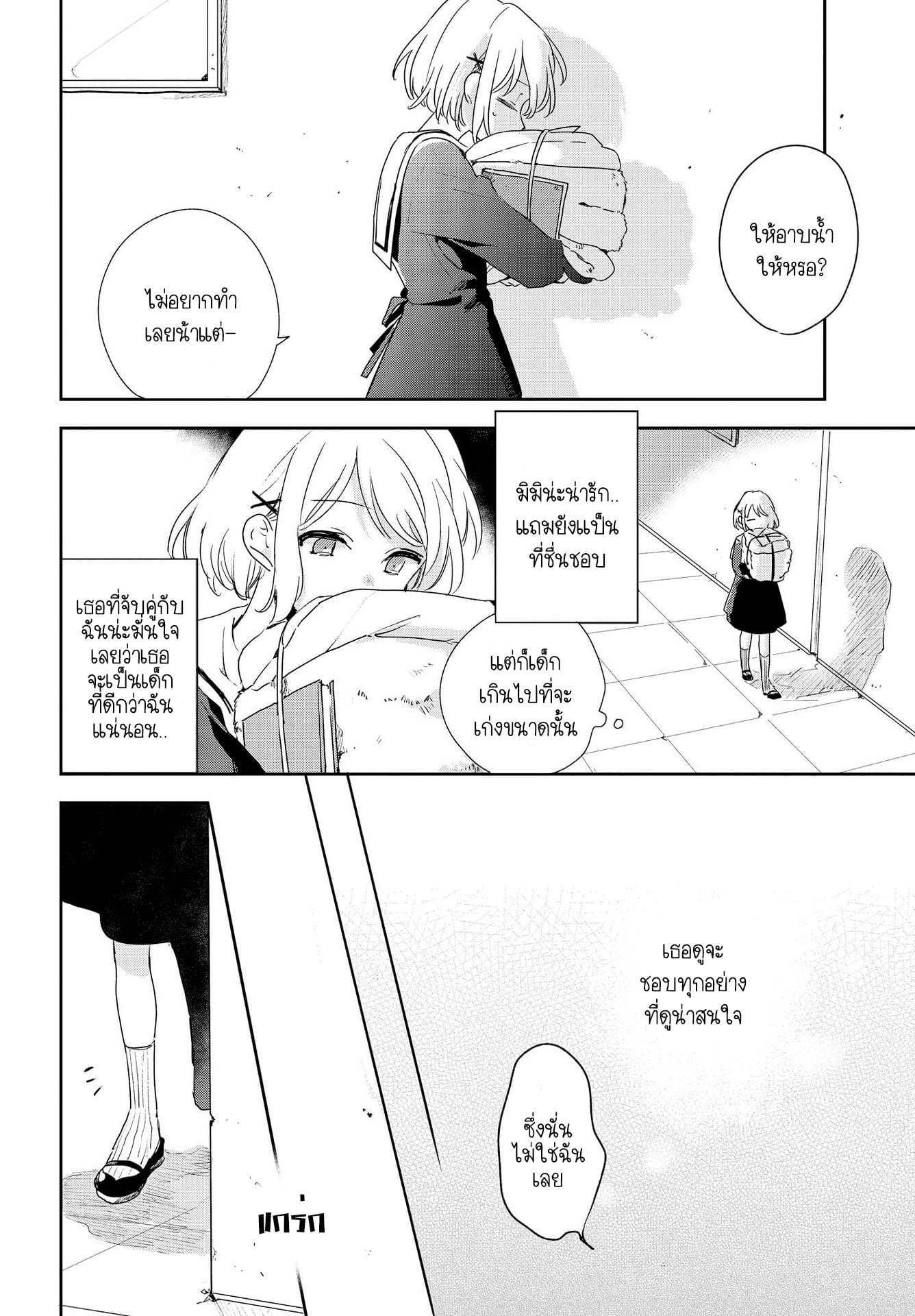 My Wish is to Fall In Love Until You Die 2-2