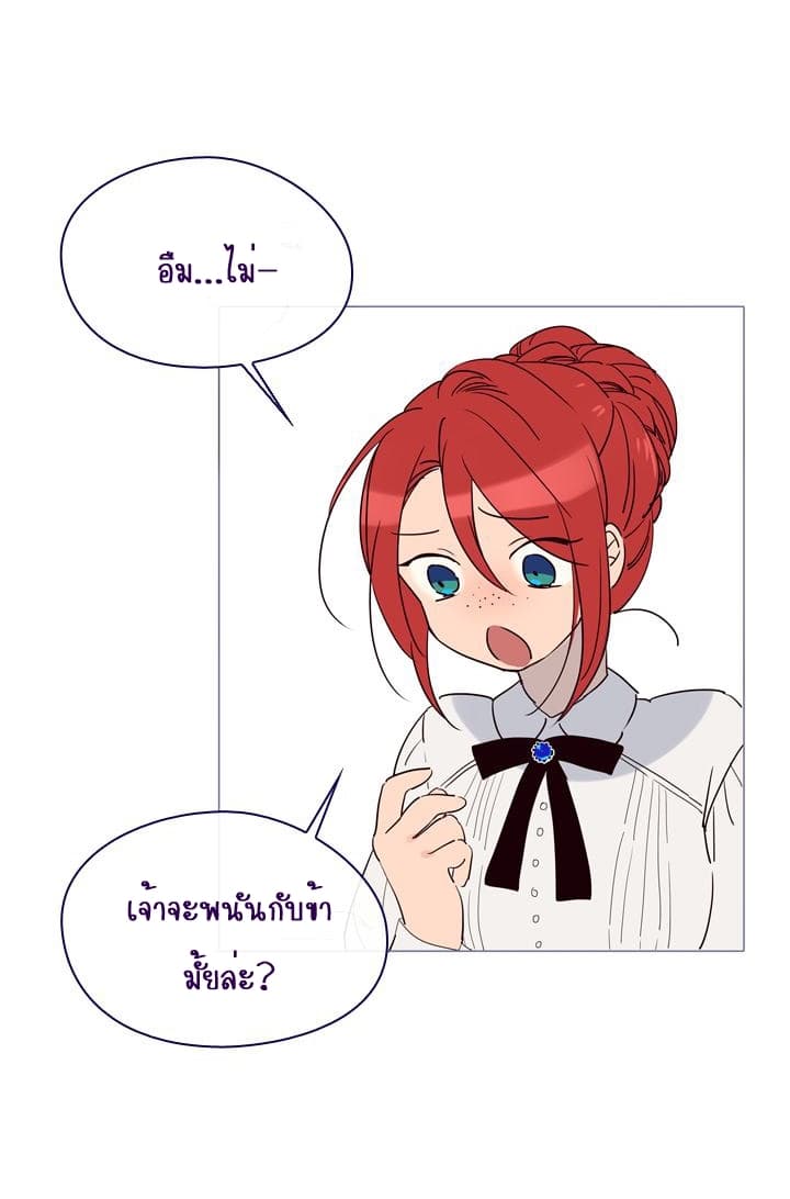 This Witch of Mine แม่มดยันเดเระกับไอ้หนุ่มใจงาม 4-4