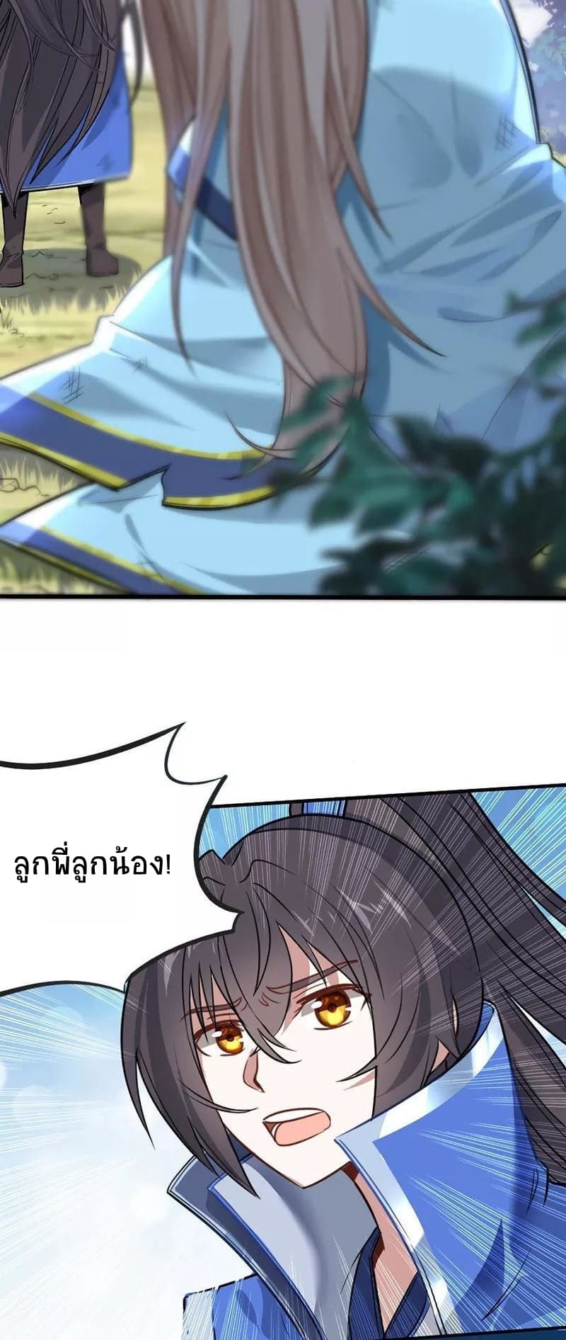 Return of Divine Emperor 3-3