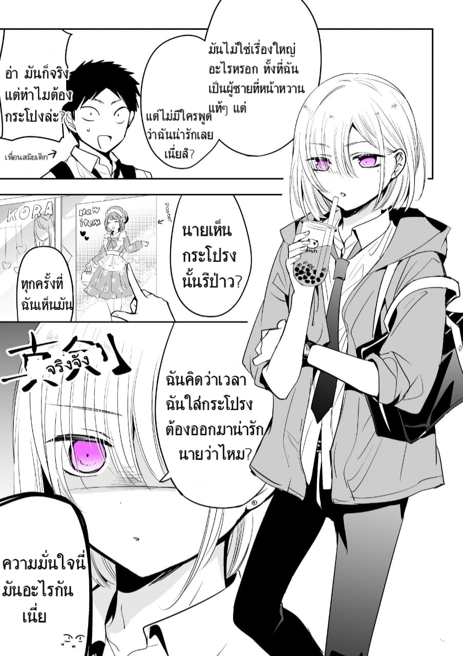The time my friend wanted to try a skirt 1-1