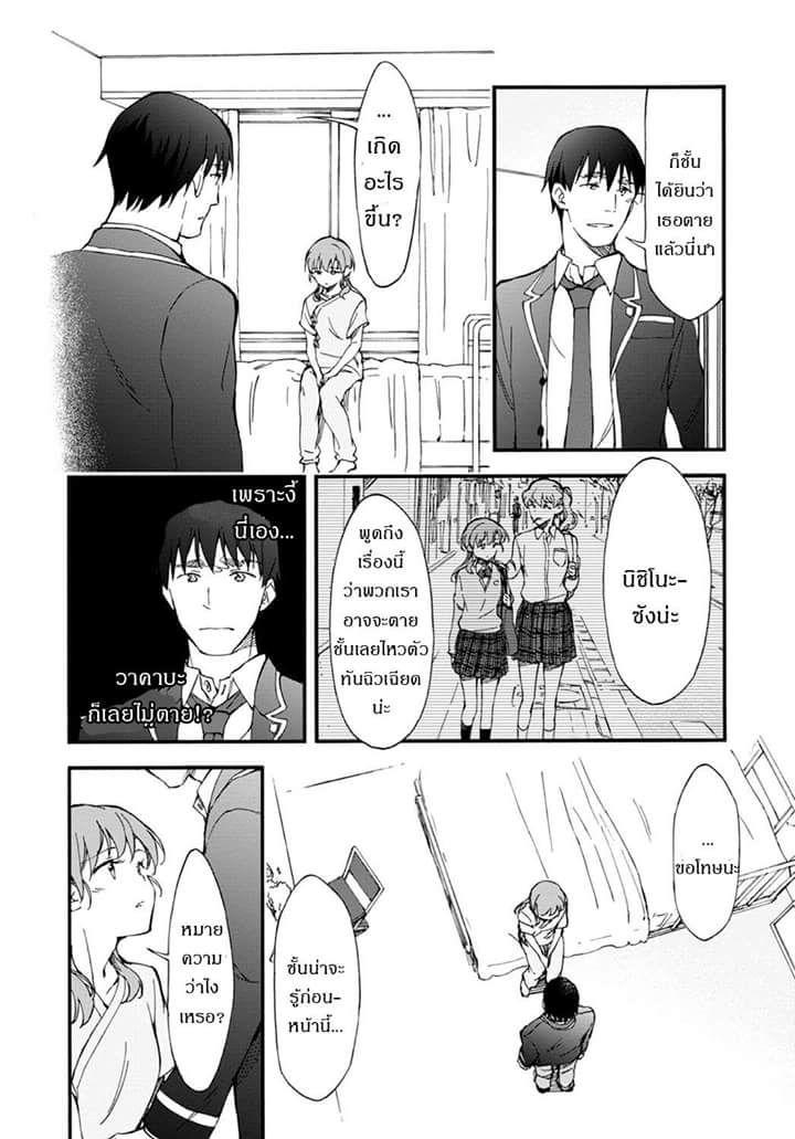 Touhyou Game - Anata ni Kuroki Ippyou o 7-7