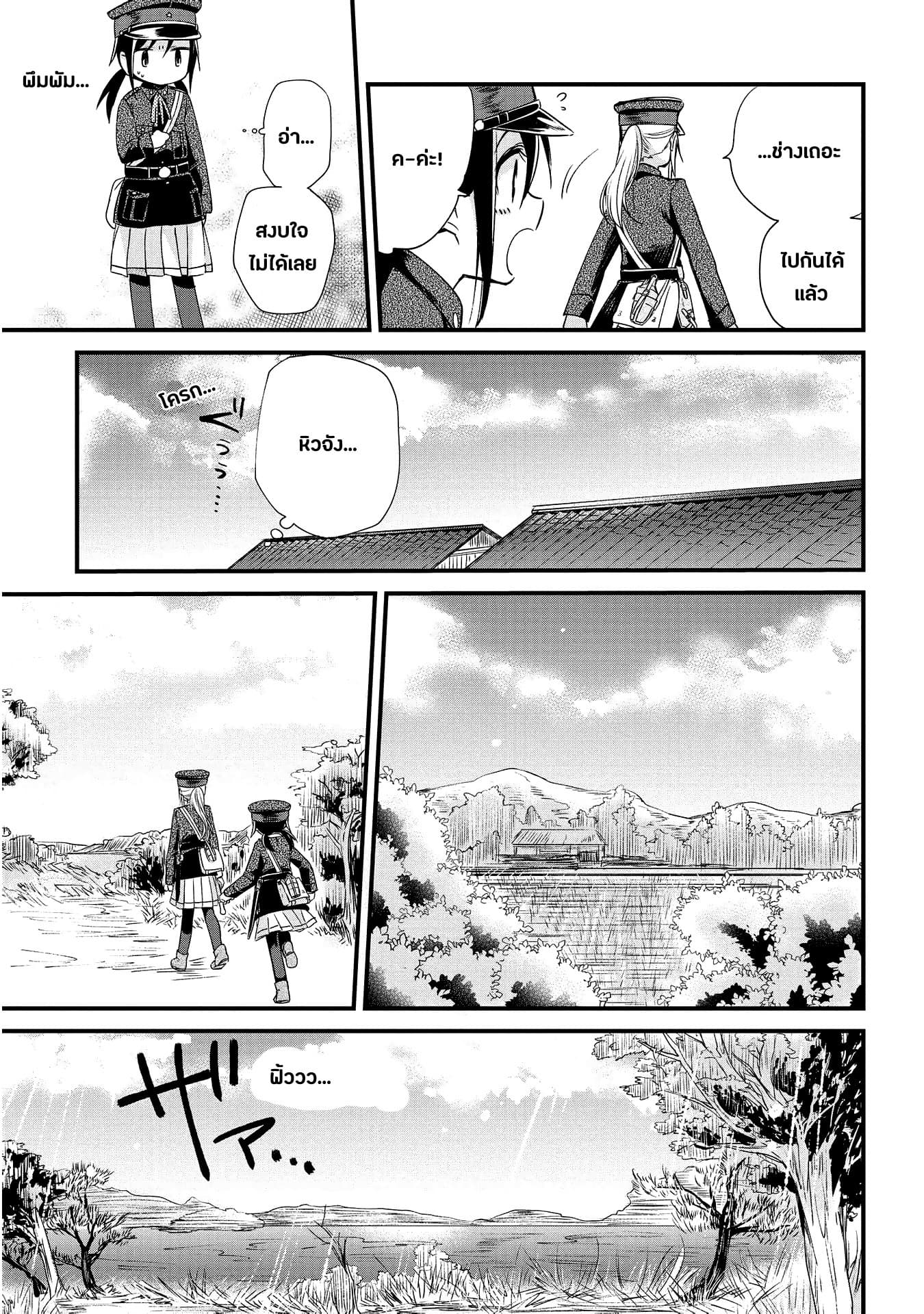 Koushin Koinu ni Koibumi wo 5-5