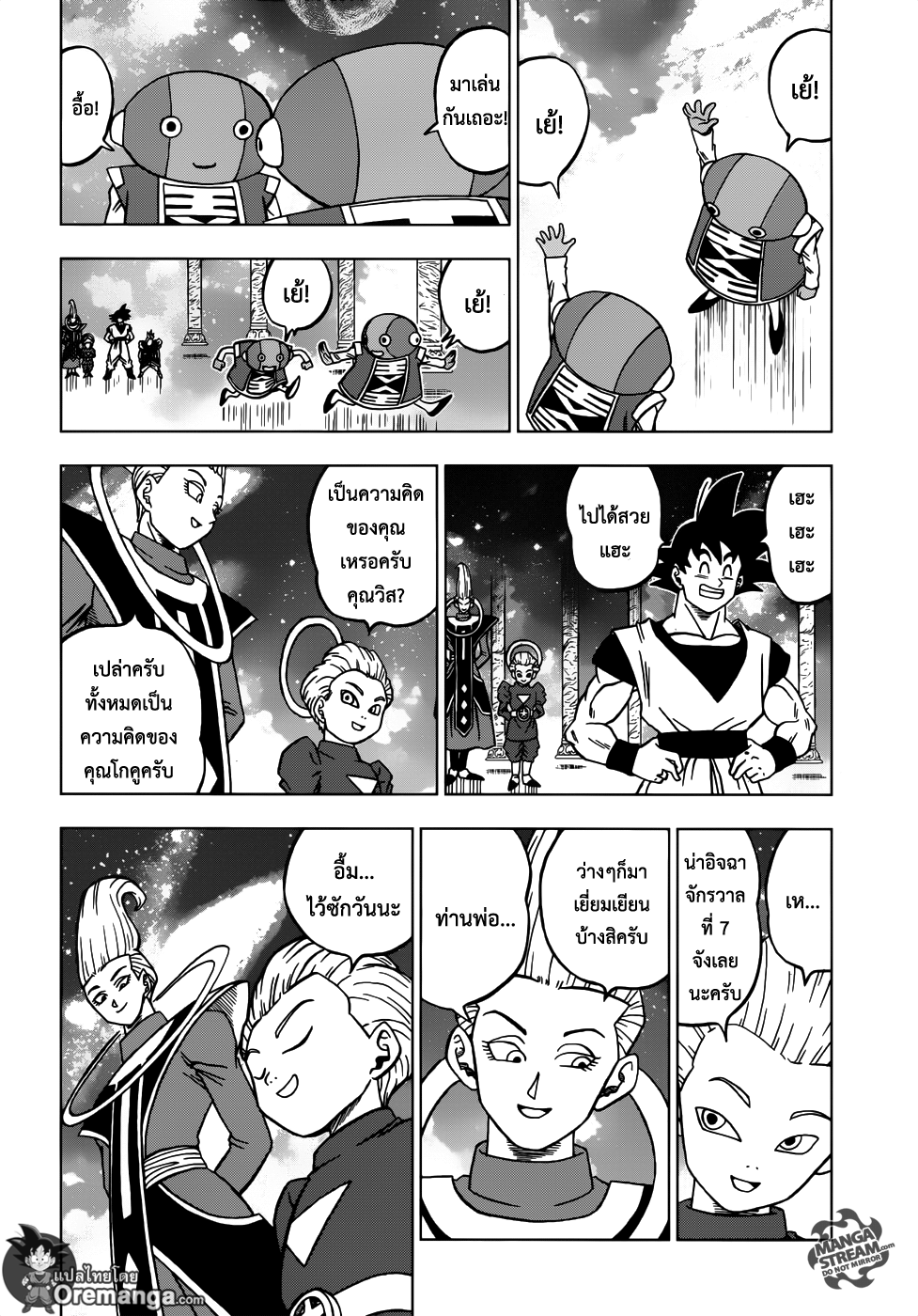 Dragon Ball Super 26-ศึกตัดสิน! ลาก่อน ทรังคซ์