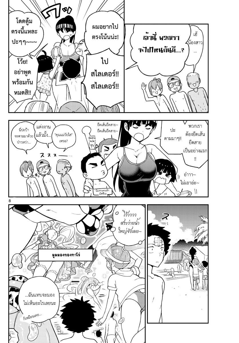 Hatsukoi Zombie 55-ณ สระว่ายน้ำ