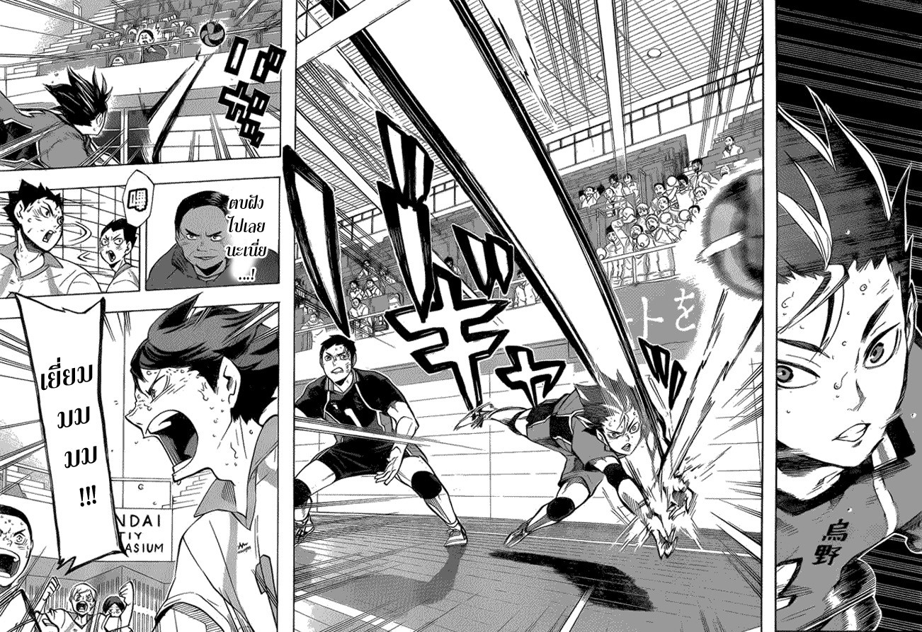 Haikyuu!! 139-ศัตรูเก่า