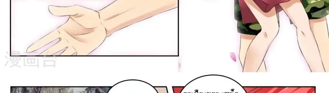 Tian Cai Gao Shou จ้าวอัจฉริยะ 6-6
