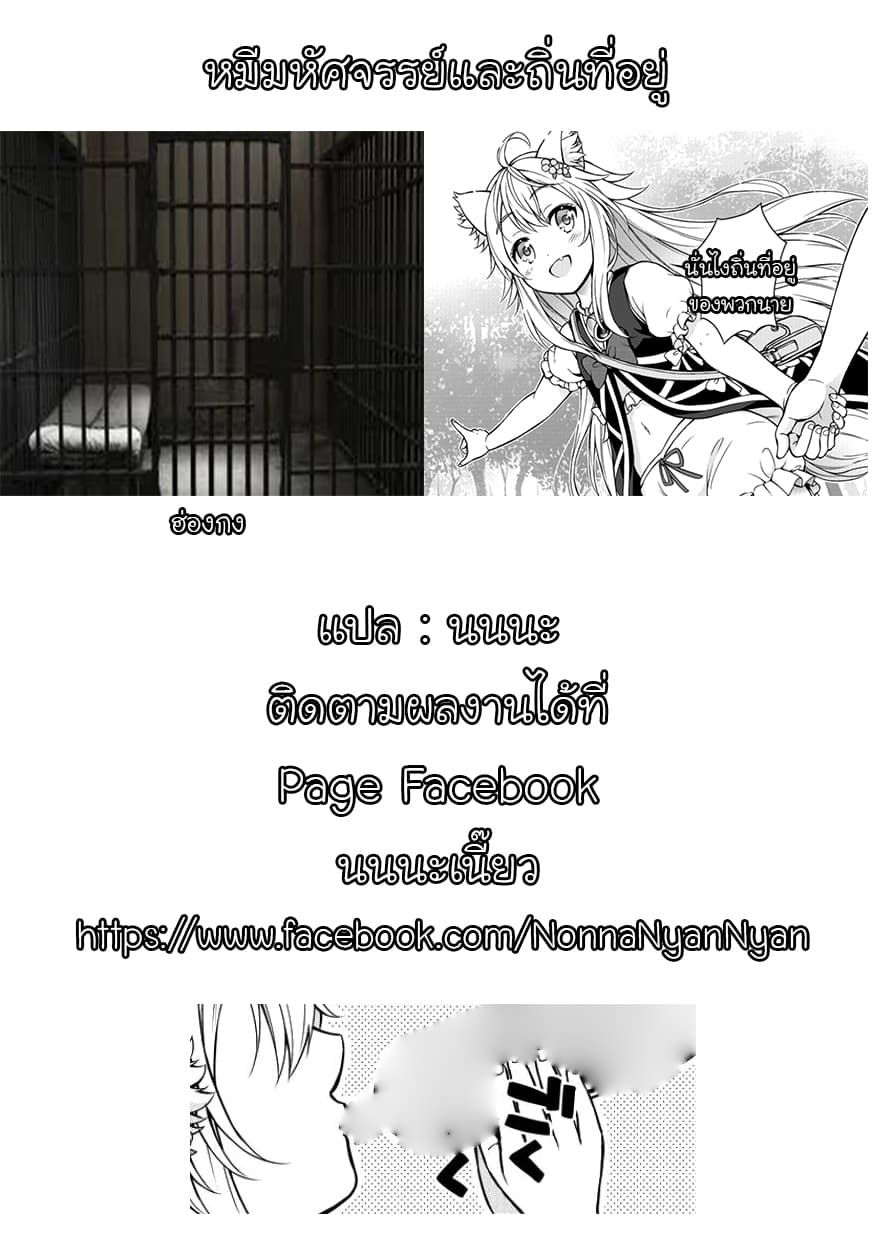 Cheat Kusushi no Slow Life: Isekai ni Tsukurou Drugstore 1-โนเอร่า