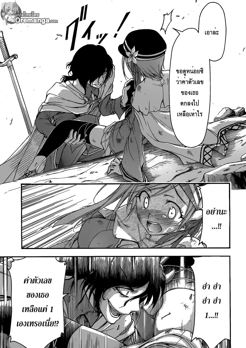 Plunderer 1-เร้ดบารอนในตำนาน