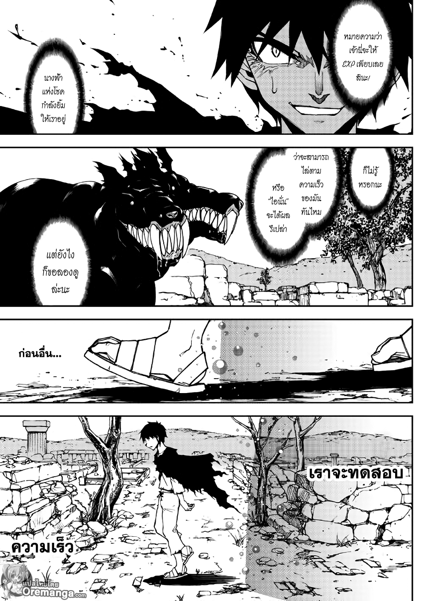 Dungeon Seeker 5-5