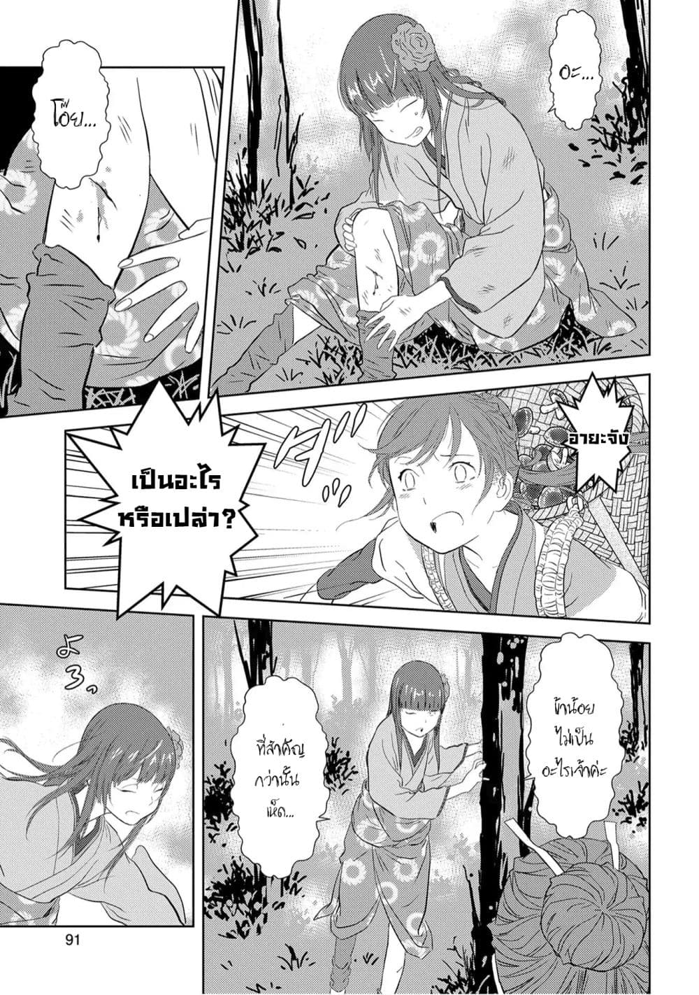 Sengoku Komachi Kuroutan: Noukou Giga 8-การเพาะปลูก