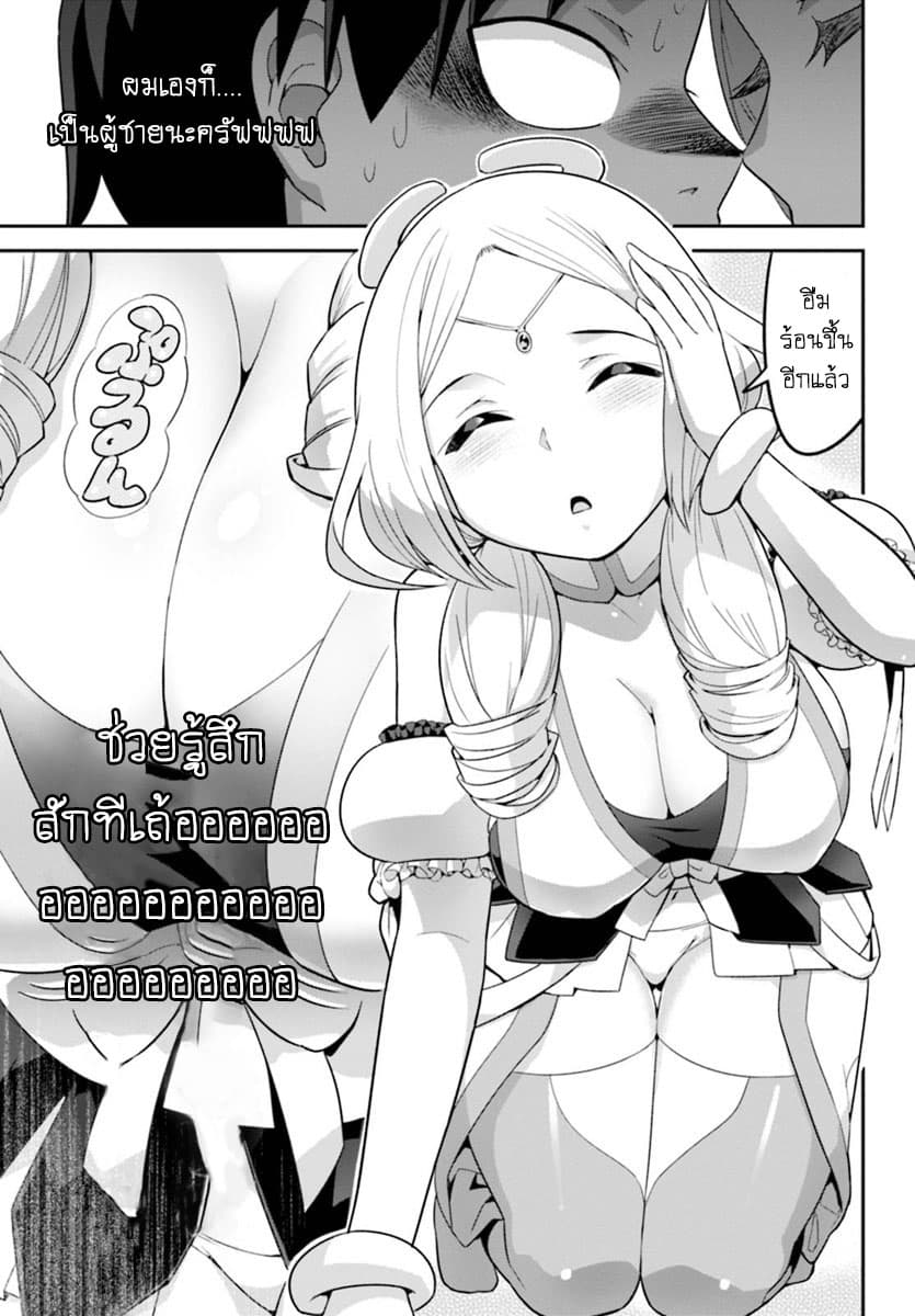 Sekai wo Sukuu Tame ni Watashi to Asa Chun Dekimasu ka? 1-1