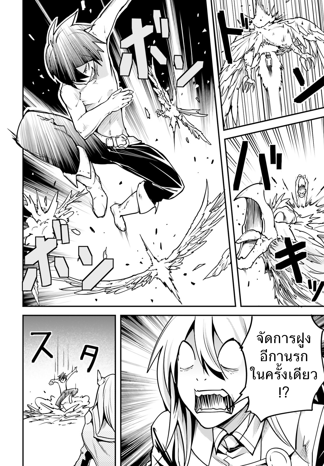LV999 no Murabito 5-ปีศาจกับมนุษย์