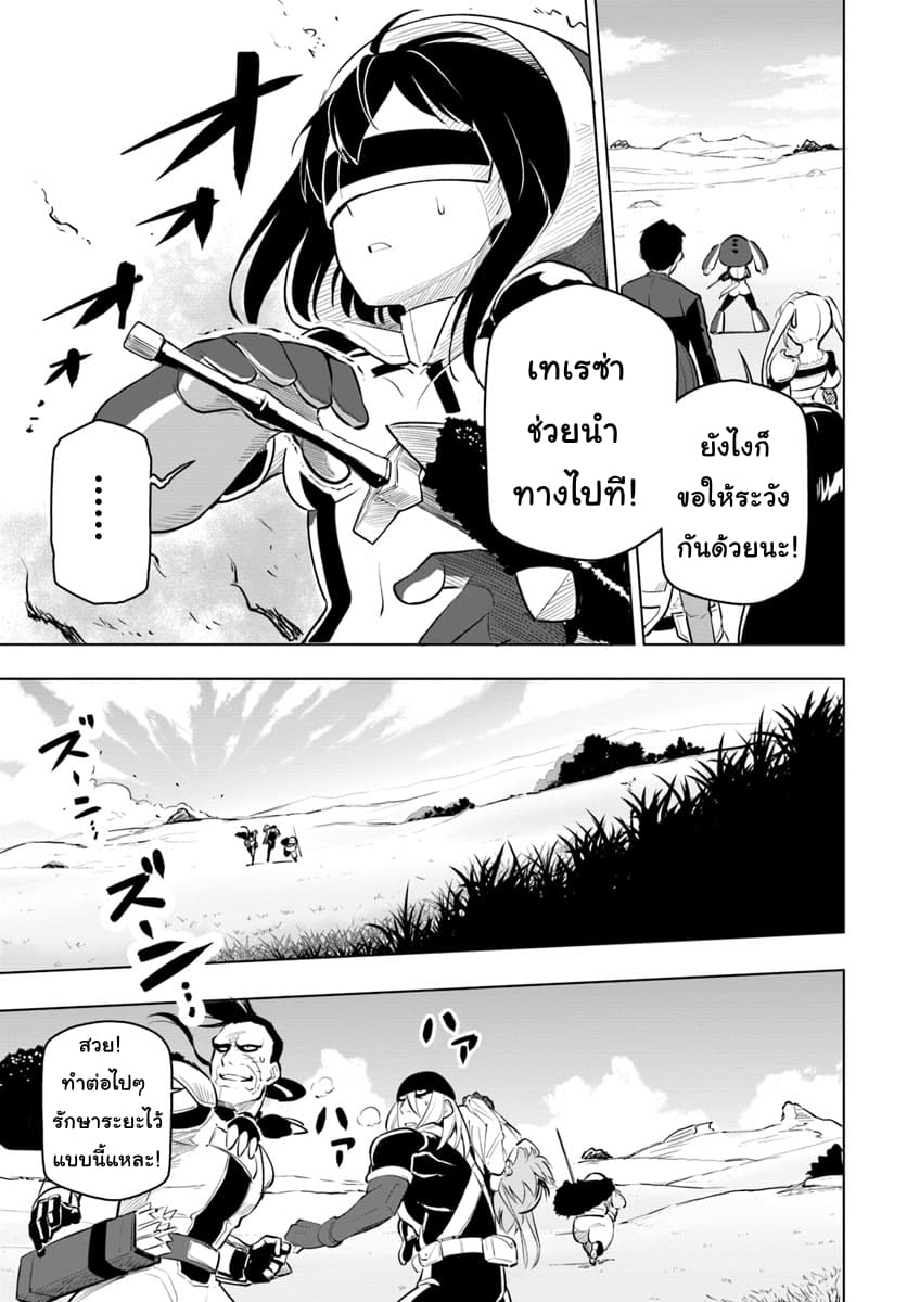 Sekai Saikyou No Kouei: Meikyuukoku No Shinjin Tansakusha 7-ดาบแห่งความตายและไทแรนท์