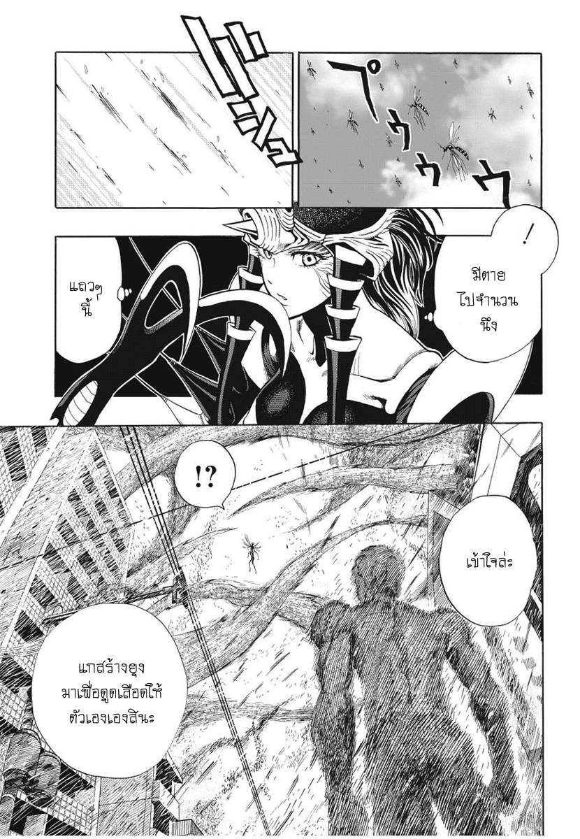One Punch Man 5-คันโว้ย