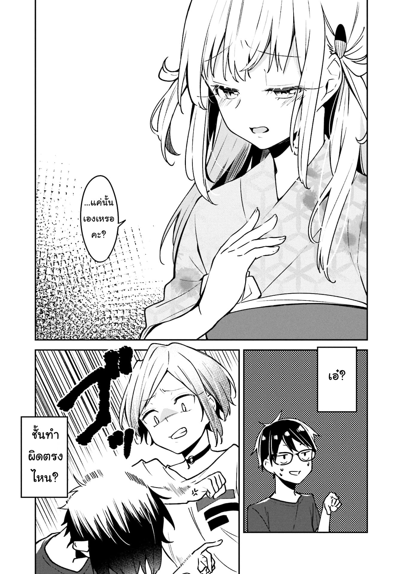 Himari no Mawari 4-ฮิมาริอยากจะไปงานเทศกาล 1