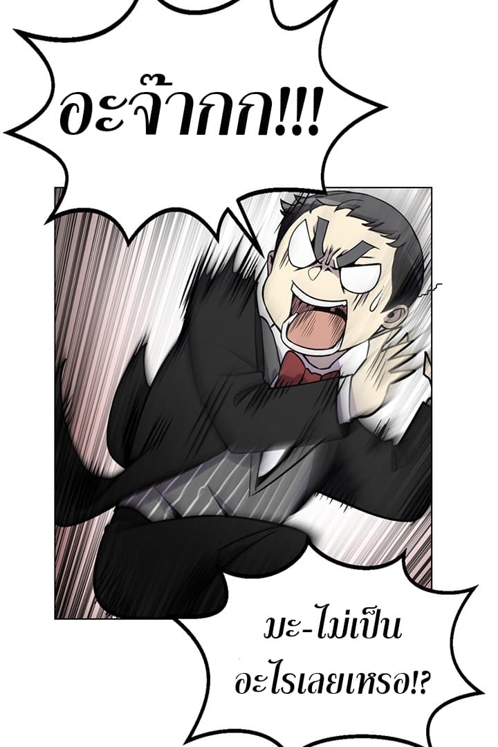 Reverse Villain 3-3