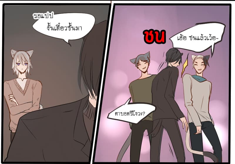 Mao Xian Sheng He Gou Gou คูมเหมียวกับหมาน่อย 13-เชื้อโรค n