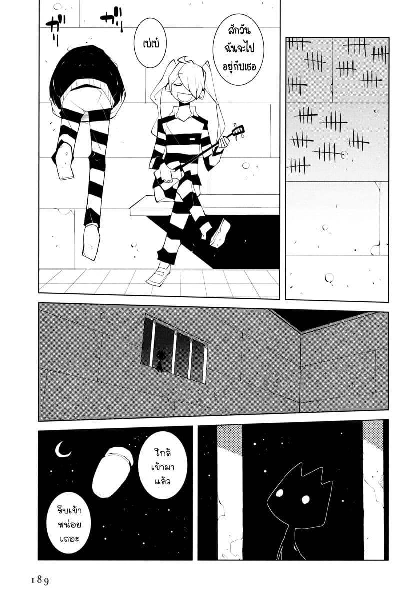Suicide Parabellum กระสุนพิฆาตโลก 7-7