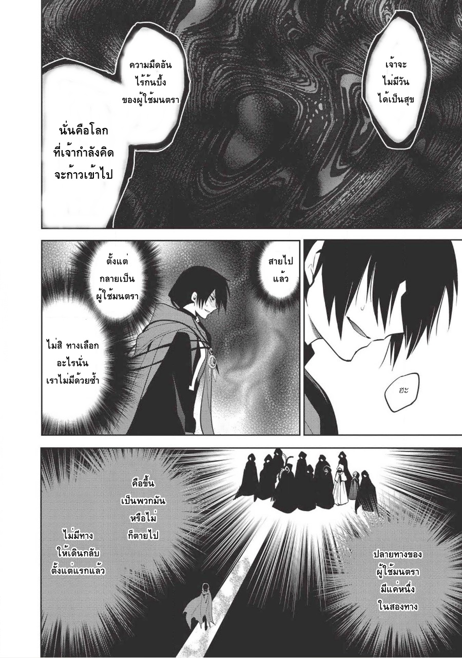 Maou no Ore ga Dorei Elf wo Yome ni Shitanda ga, Dou Medereba Ii? 9-สิ่งที่เรียกว่าอกหักนั้นช่างเจ็บปวด (1)