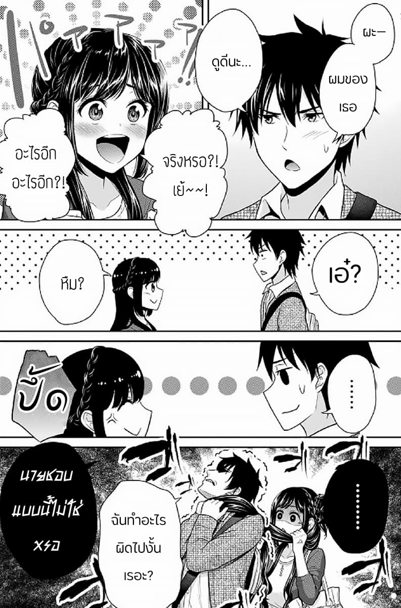 Fechippuru ~Our Innocent Love~ 5-5