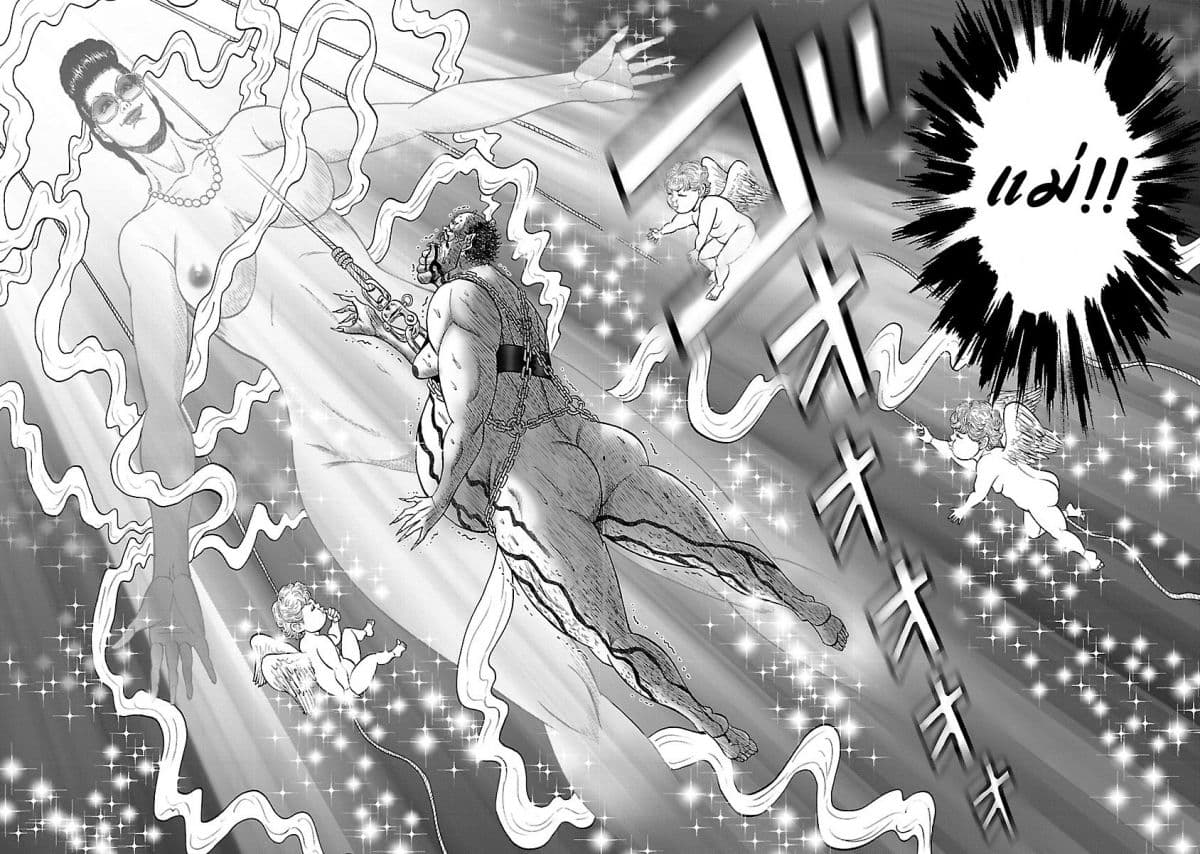 Zetsubou no Hantou 26-26