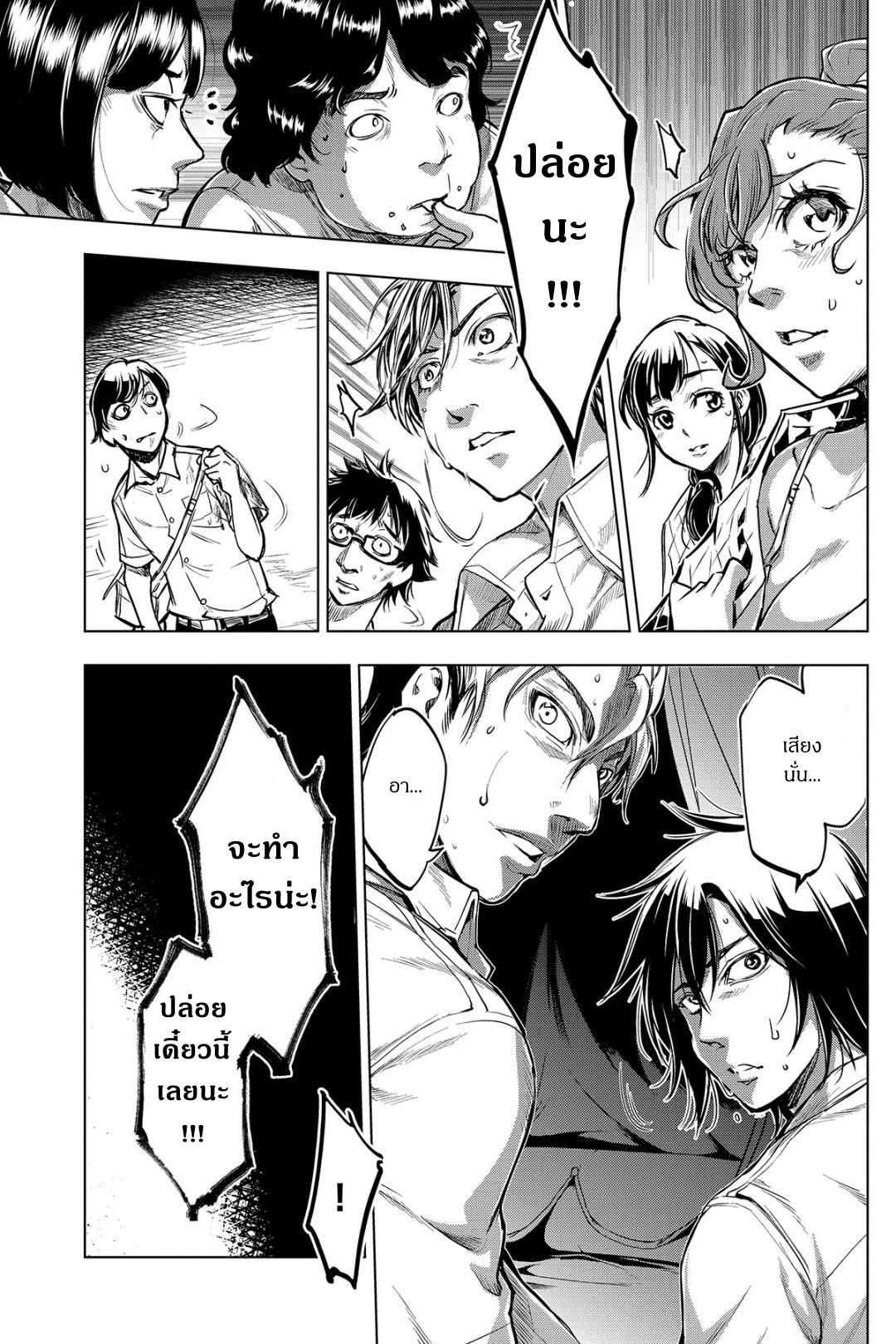 Ingoshima 3-ท่ามกลางทะเลแห่งความสิ้นหวัง