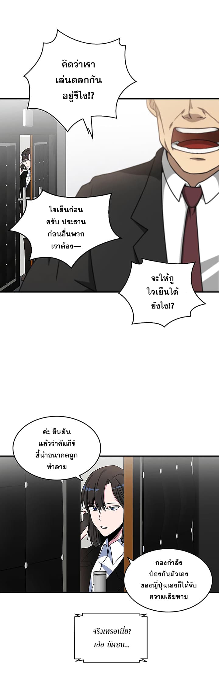 Tomb Raider King ราชันย์จอมโจรปล้นสุสาน 14-14