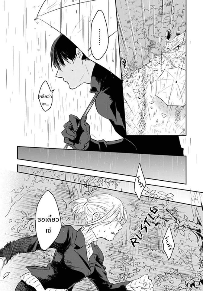 Koroshi Ai 6-Fate