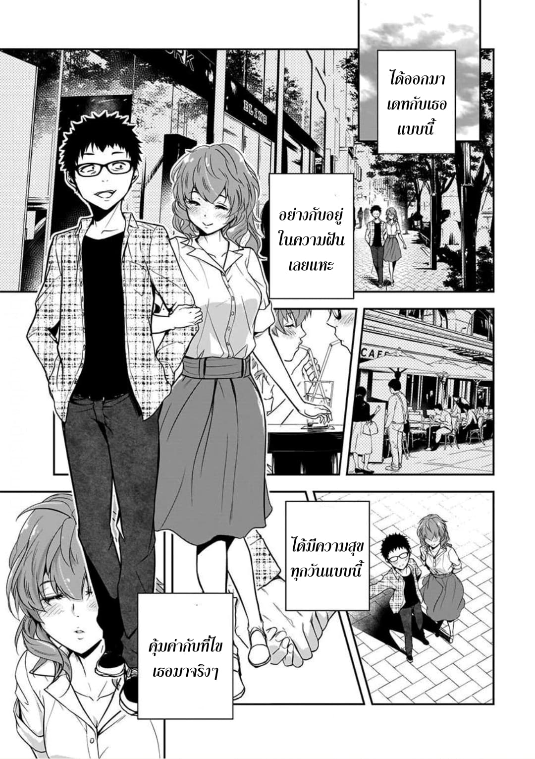 Kanojo Gacha กาชาแฟนสาว 2-2