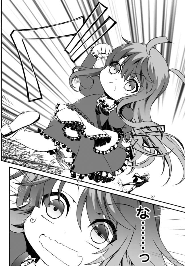 The Villainess Will Crush Her Destruction End Through Modern Firepower โลลิปืนดุ 5-5