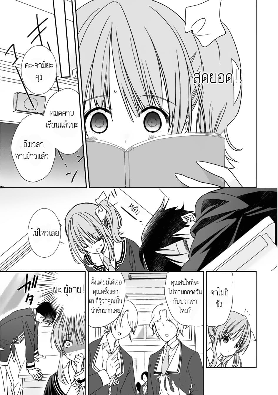 Class ga Isekai Shoukan sareta Naka Ore dake Nokotta n desu ga เพื่อนทั้งห้องถูกอัญเชิญไปต่างโลกยกเว้นผม 1-1