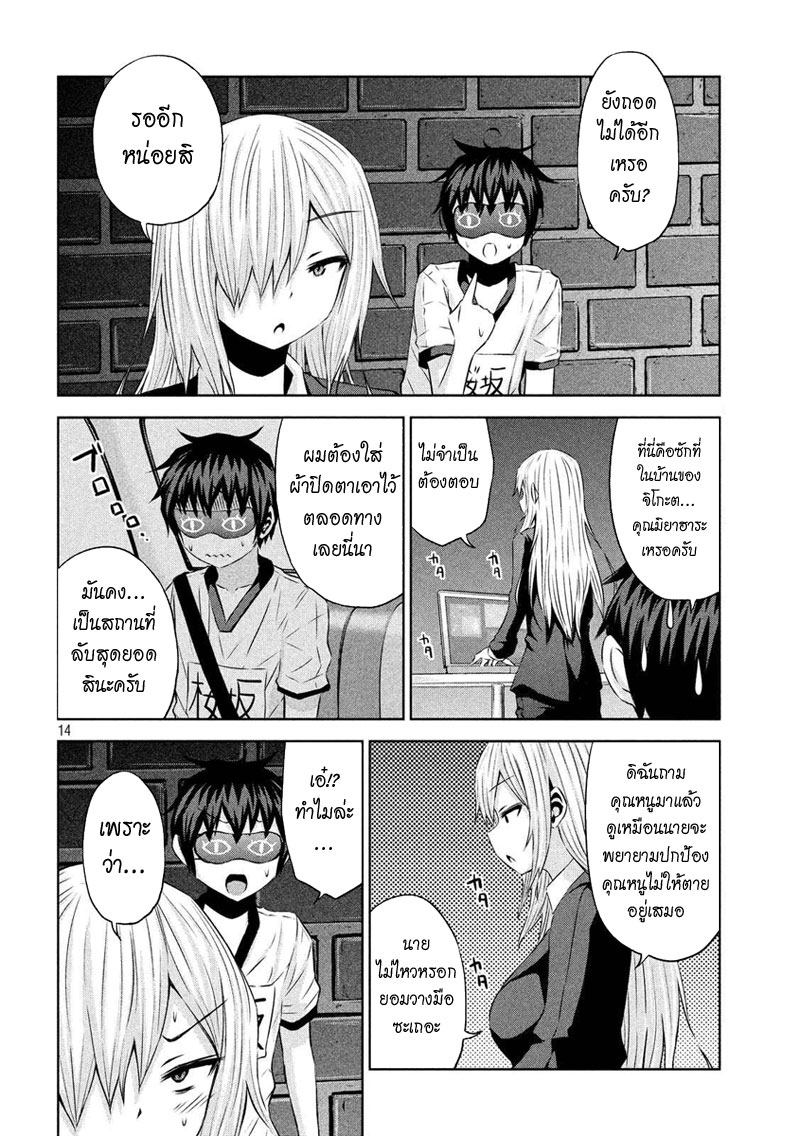 Chikotan, Kowareru 23-อีกหนึ่งมิยาฮาระจิโกะ!? ถึงเวลาคิดบัญชีอาจารย์สาว