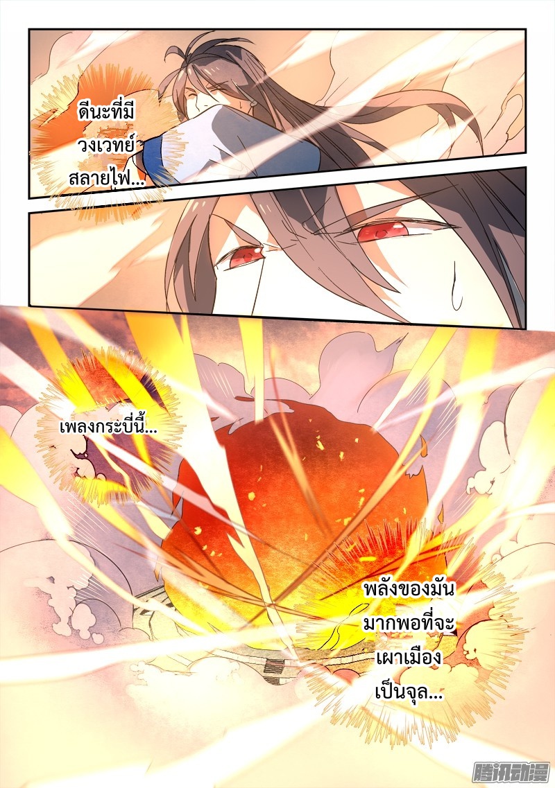 Spirit Blade Mountain 246-246