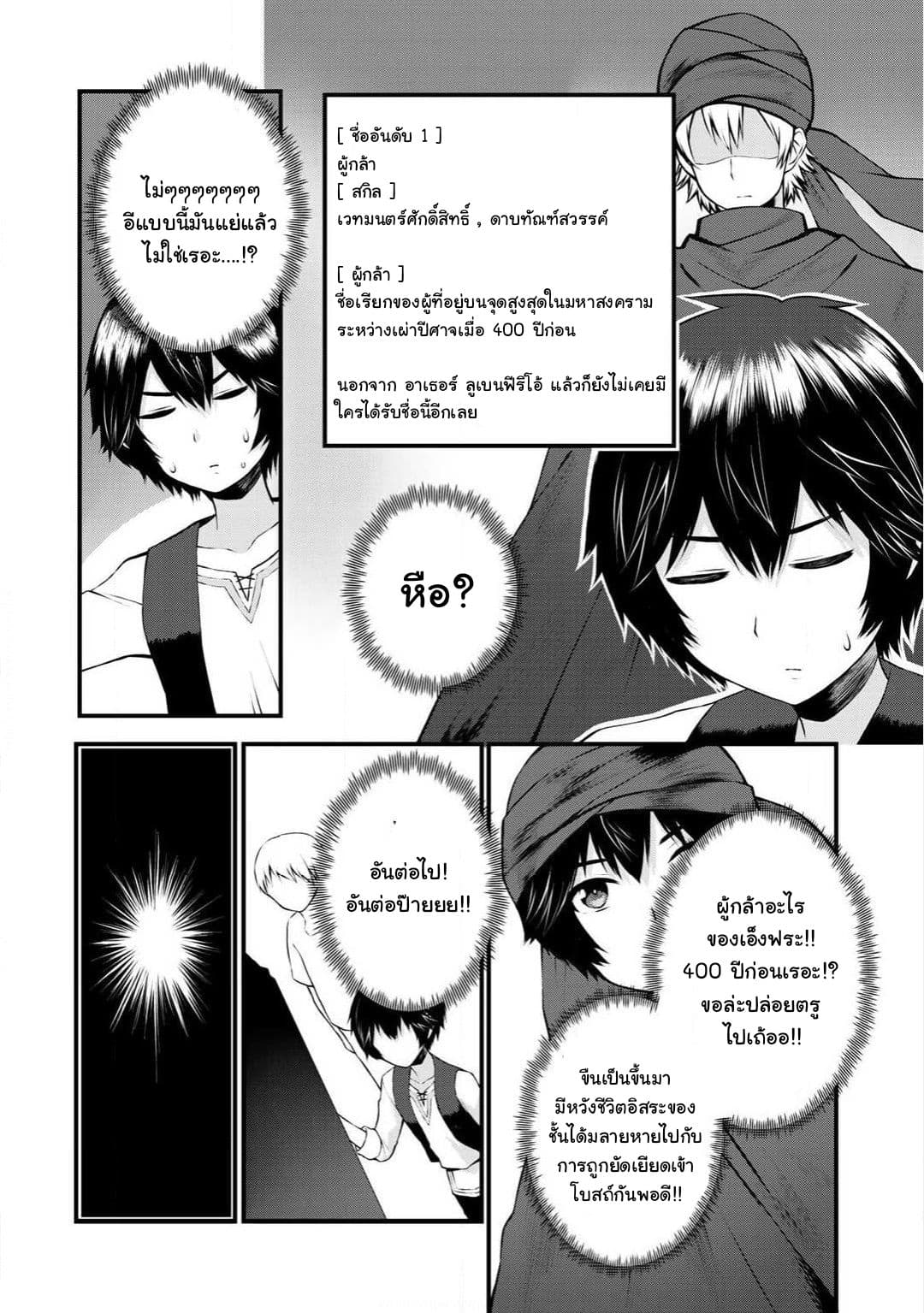 Dorei Shounin shika Sentakushi ga Nai desu yo? Harem? Nani Sore Oishii no? 1-1