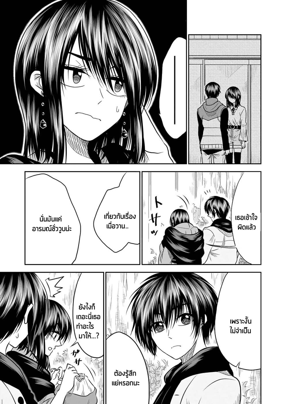 I Want to Cry with You on Thursday ฉันอยากร้องไห้กับเธอในวันพฤหัสบดี 13-ทามาโกะยากิ