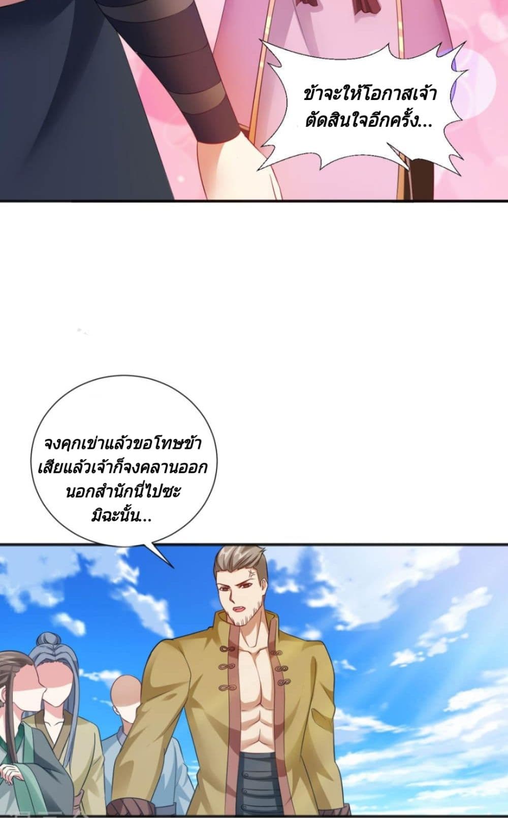 Jiang Xiaofan เส้นทางสู่สวรรค์ 4-4