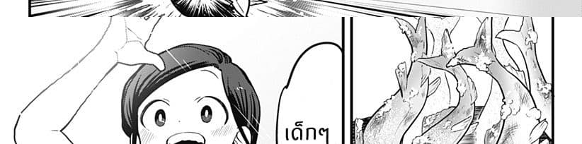 Tokedase! Mizore-chan 34-34