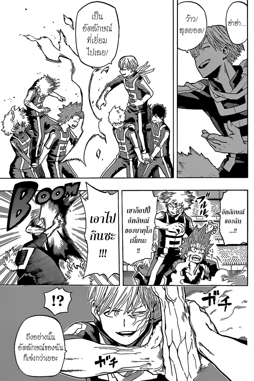 Boku no Hero Academia 29-TH-สิ่งที่พวกเขาไม่รู้