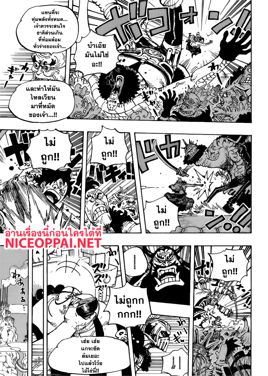 One Piece 940-THAI-ประกายแสงแห่งการกบฏ