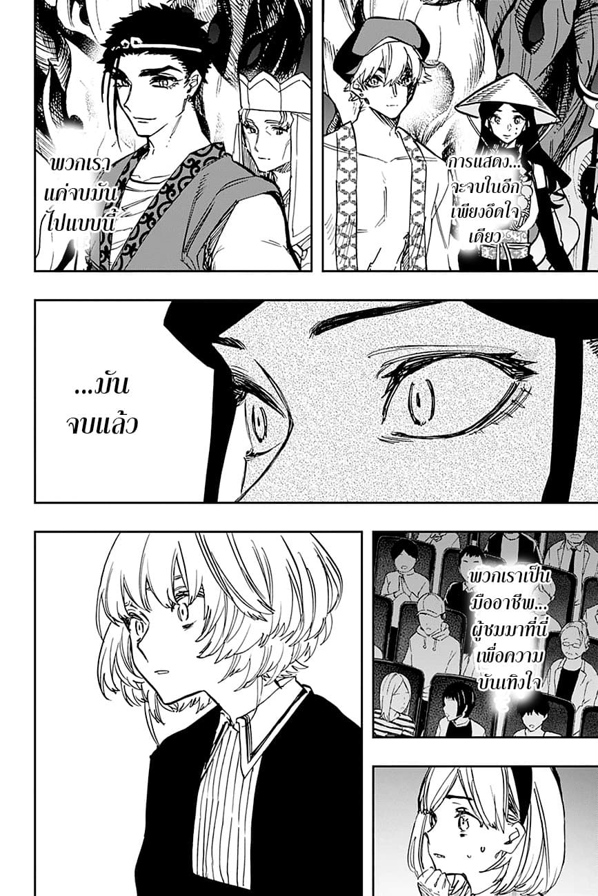 ACT-AGE 98-สายลม